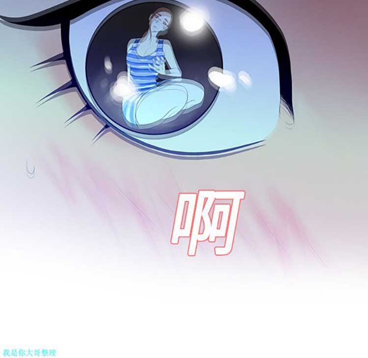 女神环绕的男人 第11话 第32页