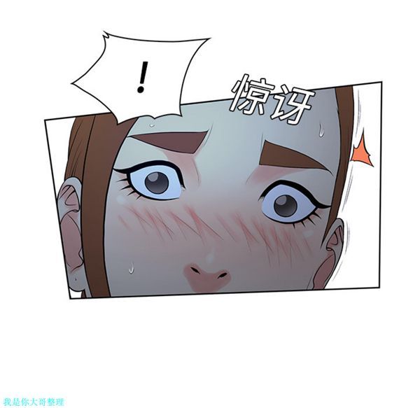 女神环绕的男人 第11话 第35页