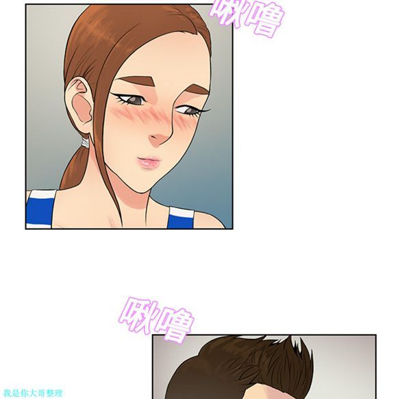 女神环绕的男人 第11话 第20页