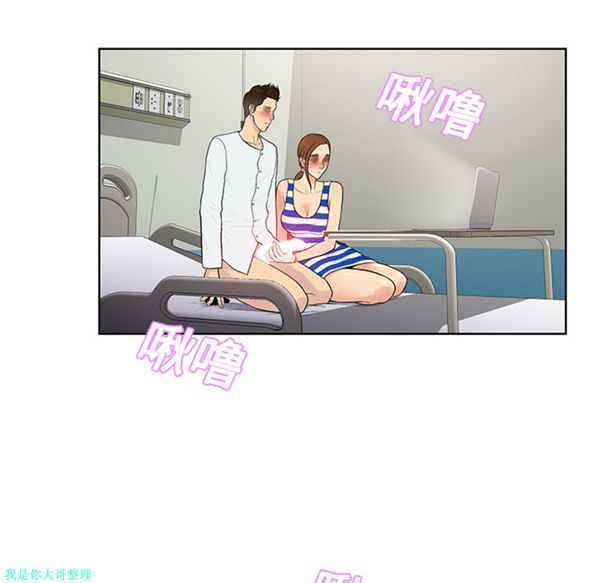 女神环绕的男人 第11话 第19页