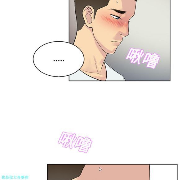 女神环绕的男人 第11话 第21页