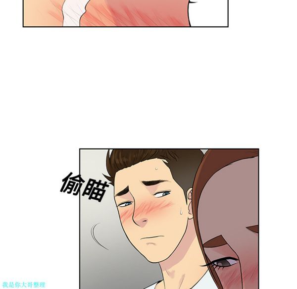 女神环绕的男人 第11话 第23页