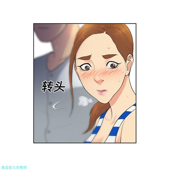 女神环绕的男人 第11话 第36页