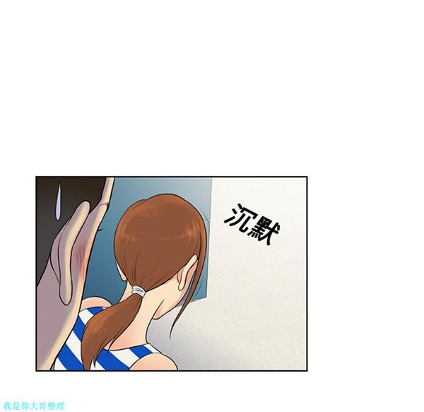 女神环绕的男人 第11话 第38页