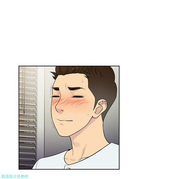 女神环绕的男人 第11话 第46页