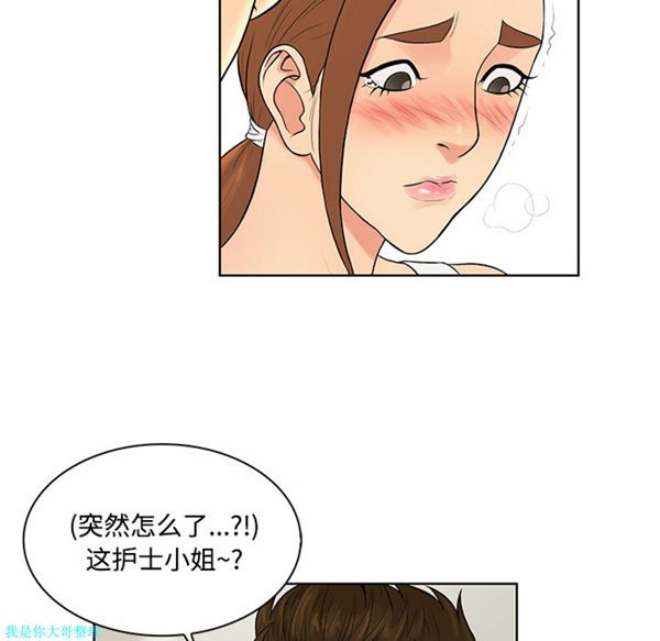 女神环绕的男人 第11话 第54页