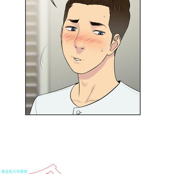 女神环绕的男人 第11话 第55页