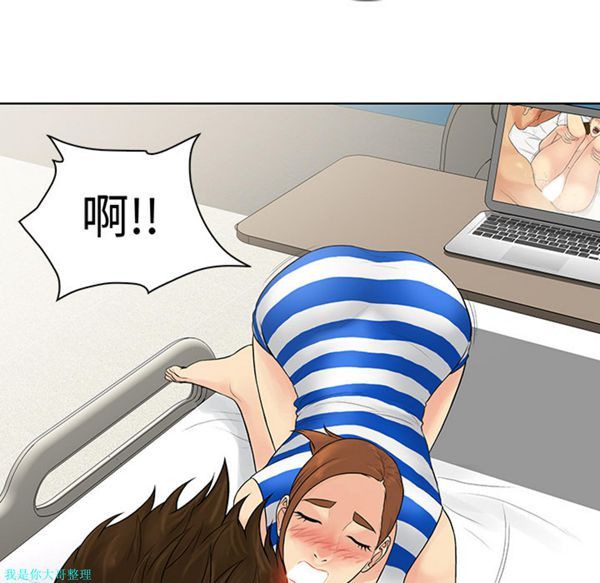 女神环绕的男人 第11话 第57页