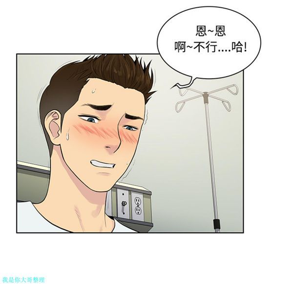 女神环绕的男人 第11话 第60页