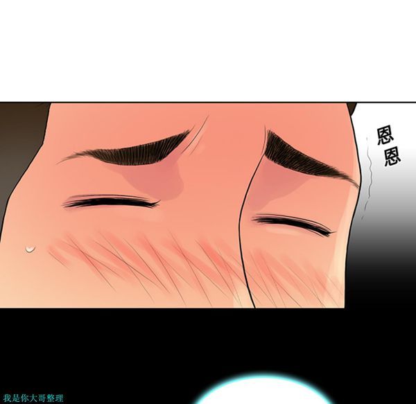 女神环绕的男人 第11话 第69页