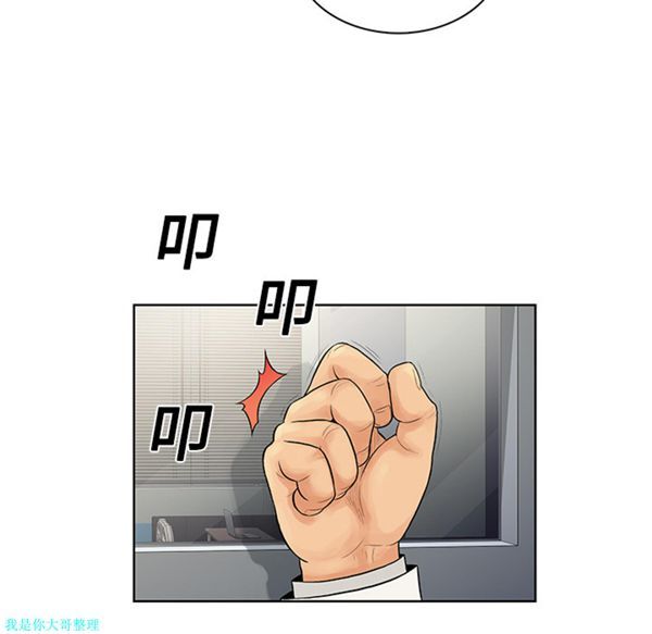 女神环绕的男人 第11话 第86页
