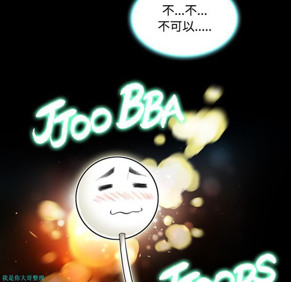 女神环绕的男人 第11话 第70页