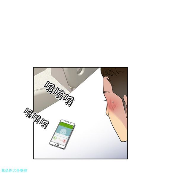 女神环绕的男人 第11话 第76页