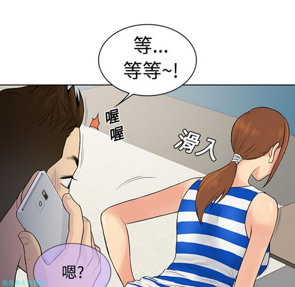女神环绕的男人 第11话 第82页