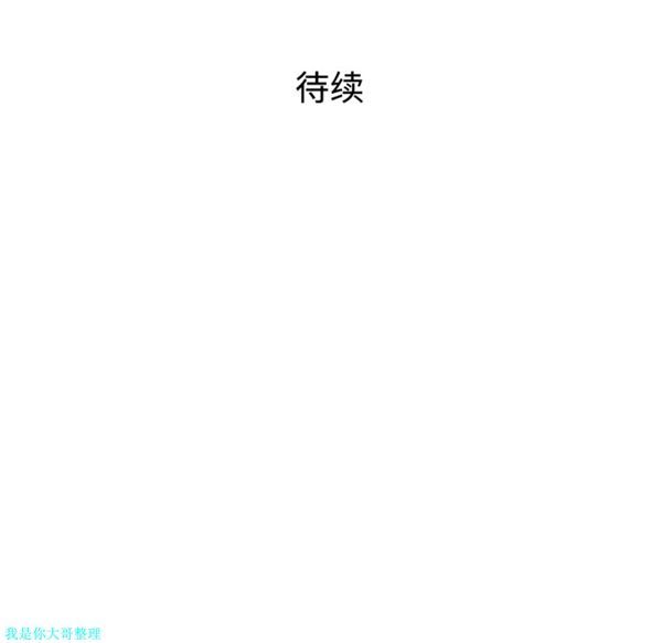 女神环绕的男人 第11话 第89页