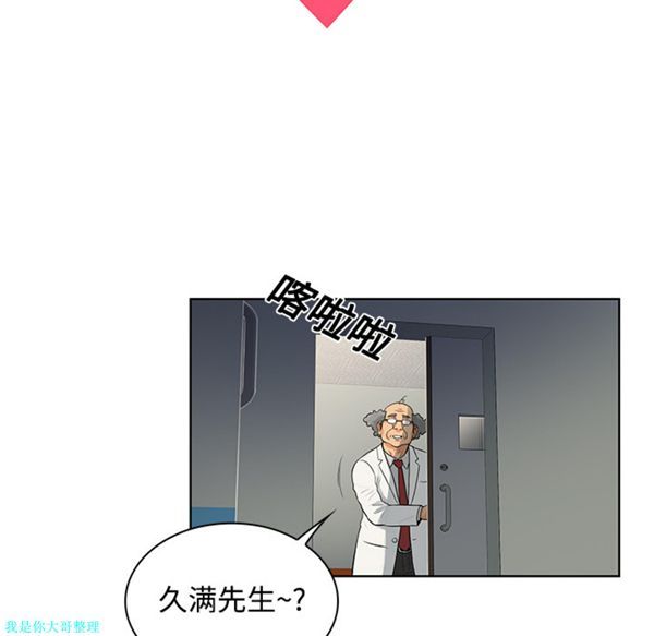 女神环绕的男人 第12话 第6页