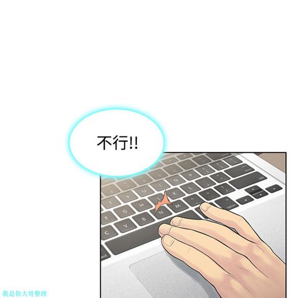 女神环绕的男人 第12话 第16页