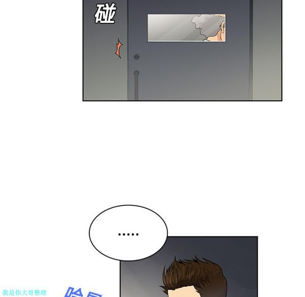 女神环绕的男人 第12话 第24页