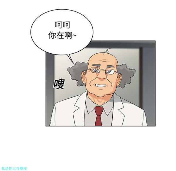 女神环绕的男人 第12话 第8页