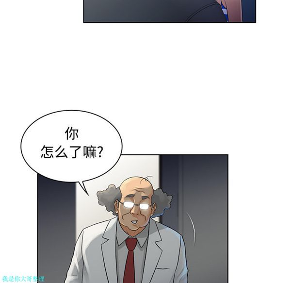 女神环绕的男人 第12话 第12页