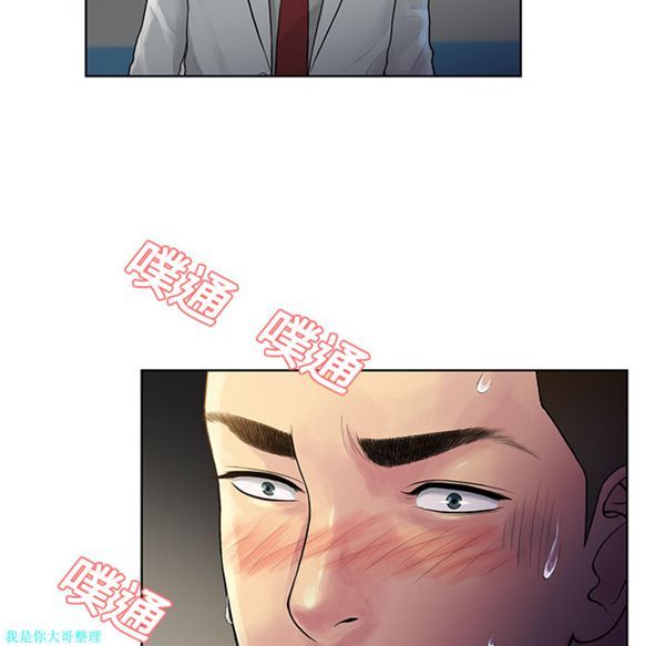 女神环绕的男人 第12话 第13页