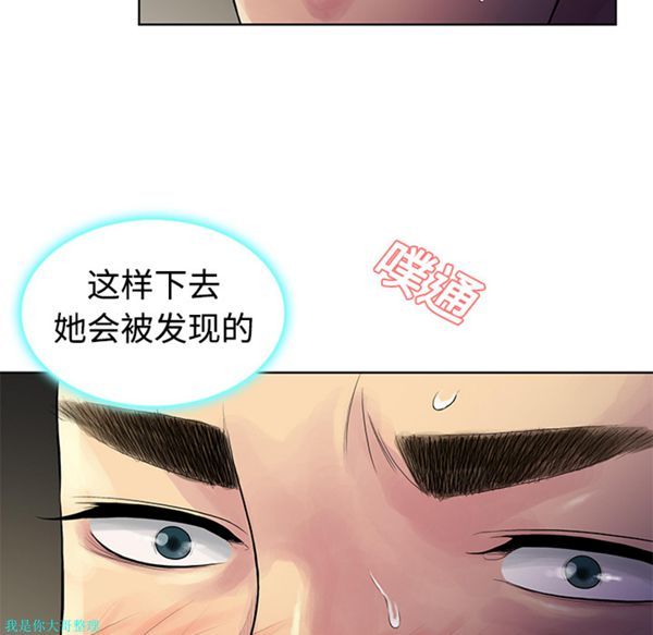 女神环绕的男人 第12话 第14页