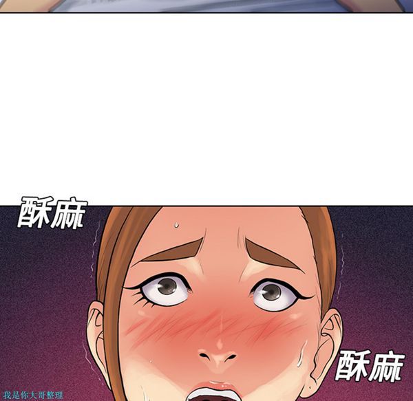 女神环绕的男人 第12话 第41页