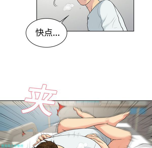 女神环绕的男人 第12话 第57页