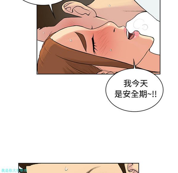 女神环绕的男人 第12话 第59页