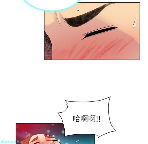 女神环绕的男人 第12话 第61页