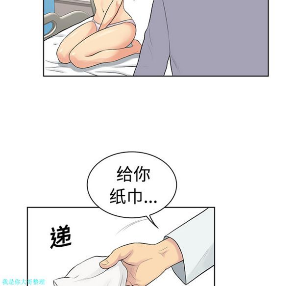 女神环绕的男人 第12话 第69页