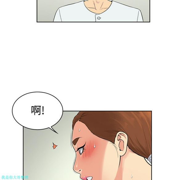 女神环绕的男人 第12话 第72页