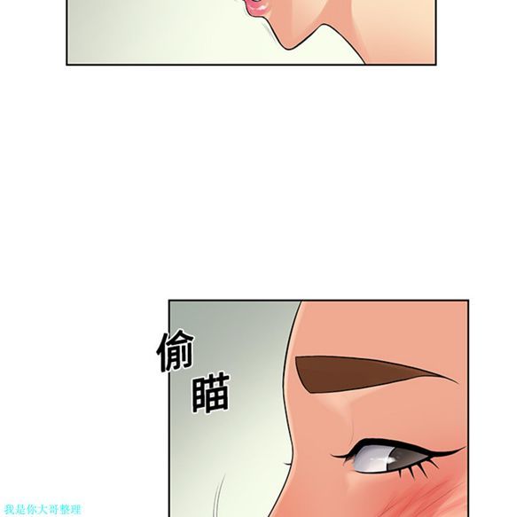 女神环绕的男人 第12话 第73页
