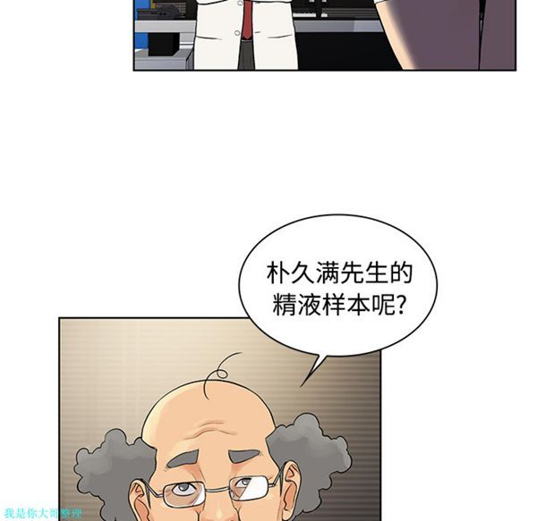 女神环绕的男人 第12话 第82页