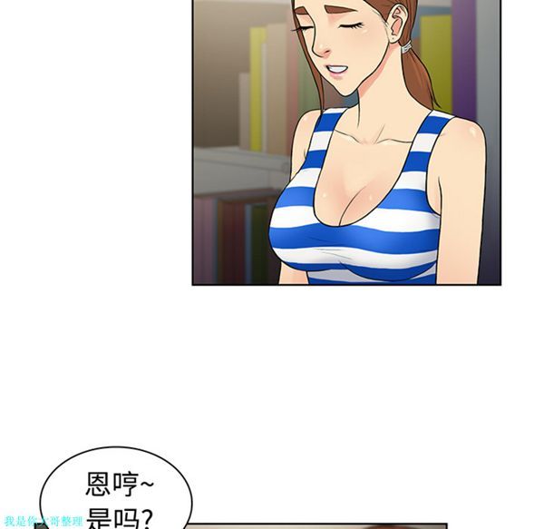 女神环绕的男人 第12话 第84页