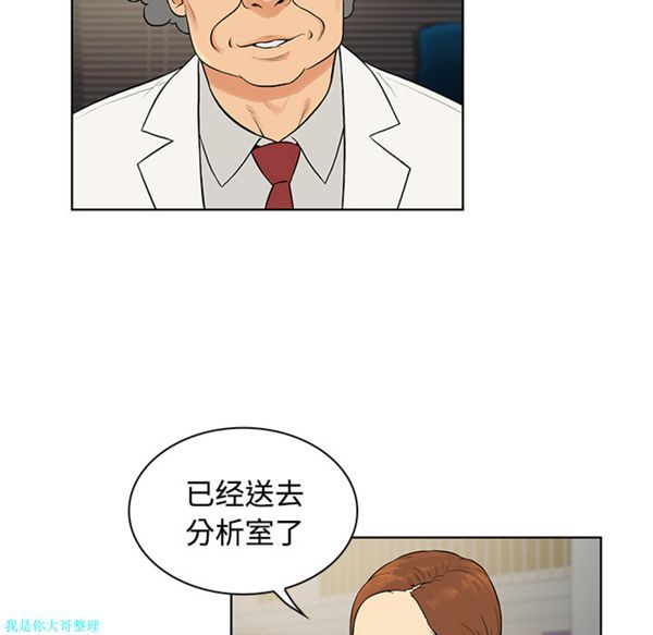 女神环绕的男人 第12话 第83页