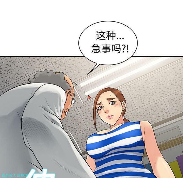 女神环绕的男人 第12话 第89页