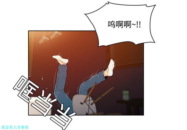 女神环绕的男人 第15话 第3页