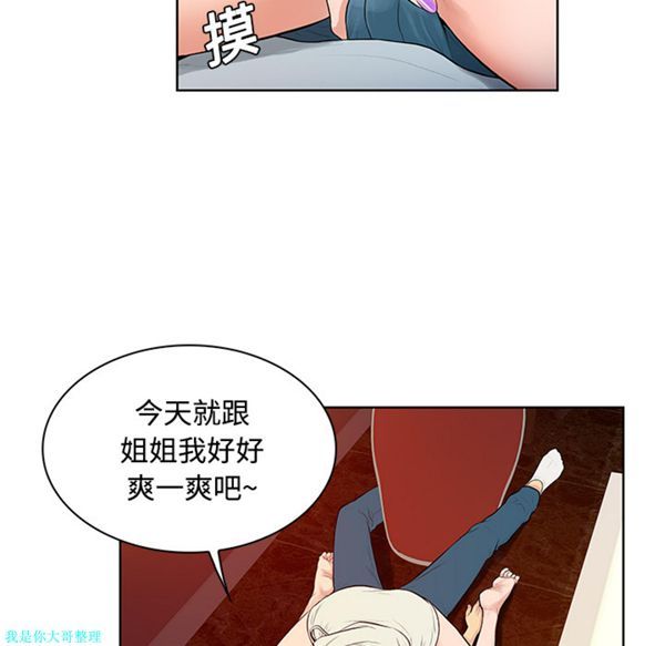 女神环绕的男人 第15话 第18页