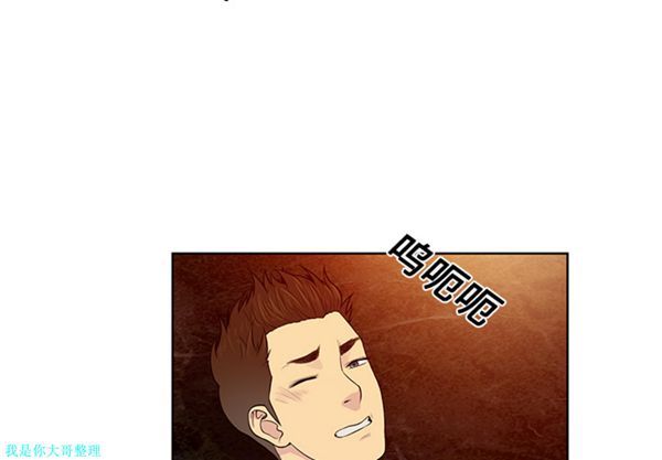 女神环绕的男人 第15话 第4页