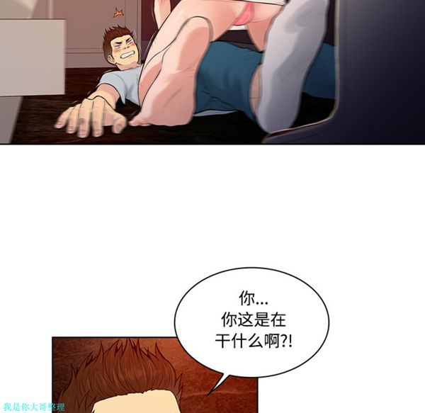 女神环绕的男人 第15话 第6页