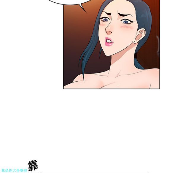 女神环绕的男人 第15话 第8页