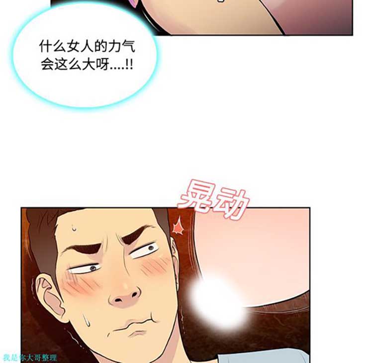 女神环绕的男人 第15话 第12页