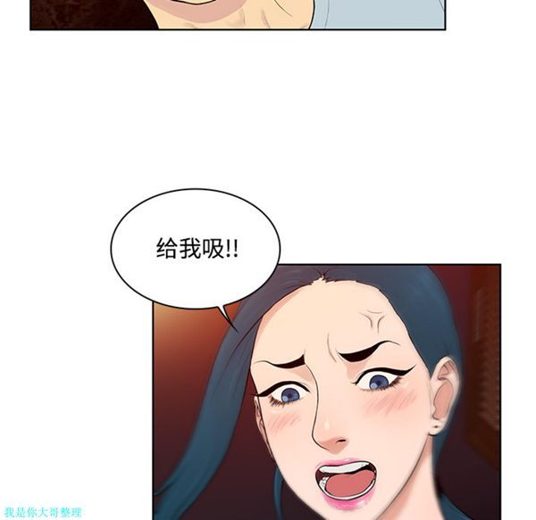 女神环绕的男人 第15话 第13页