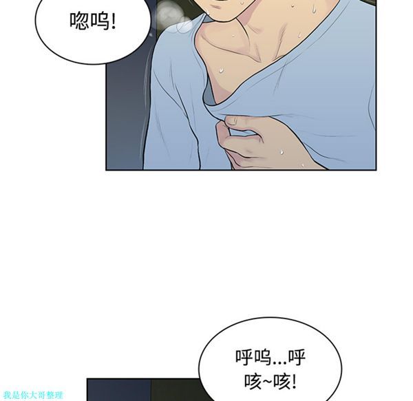 女神环绕的男人 第15话 第48页