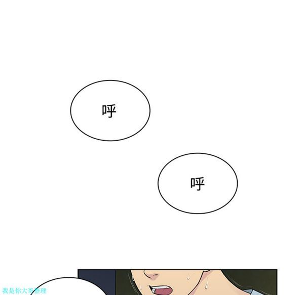 女神环绕的男人 第15话 第47页