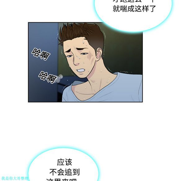 女神环绕的男人 第15话 第50页