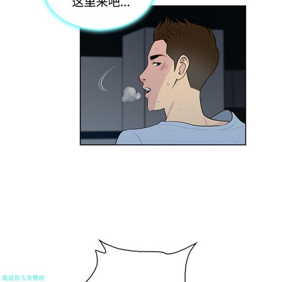 女神环绕的男人 第15话 第51页