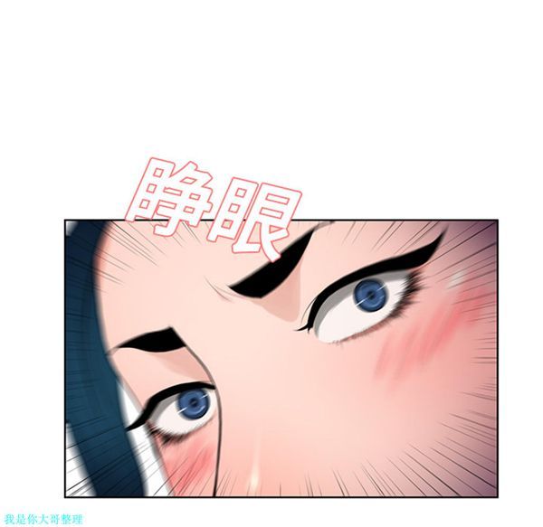 女神环绕的男人 第15话 第33页