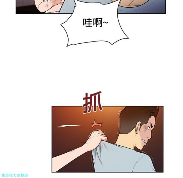 女神环绕的男人 第15话 第35页